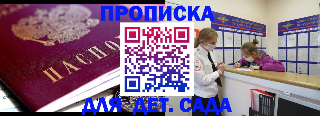 найти адрес прописки в Аше