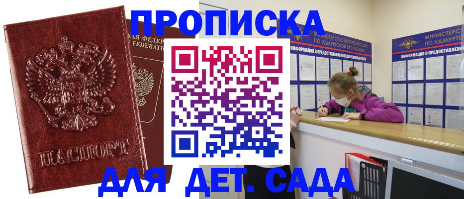 миграционный учет в Аше