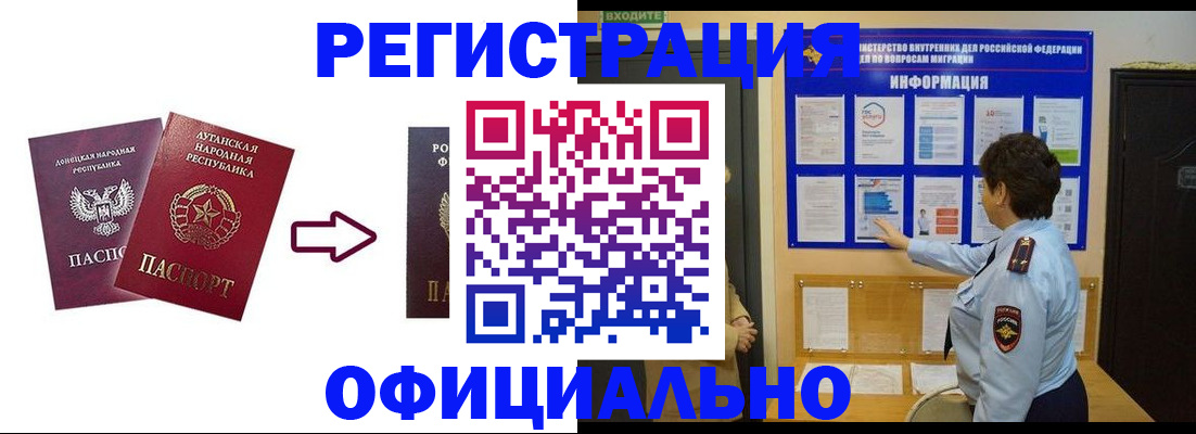 где прописаться в Аше