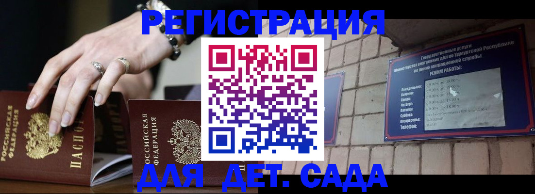 миграционный учет в Аше