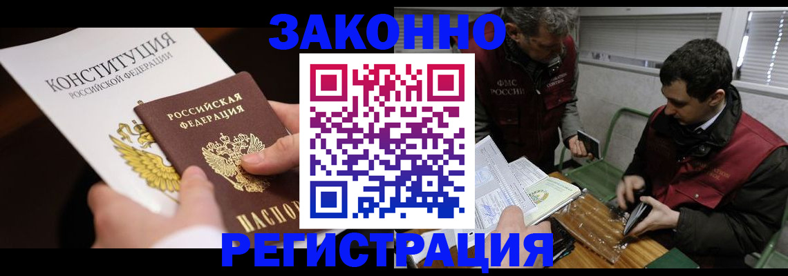 пропишу в квартире в Аше